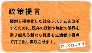 政策提言